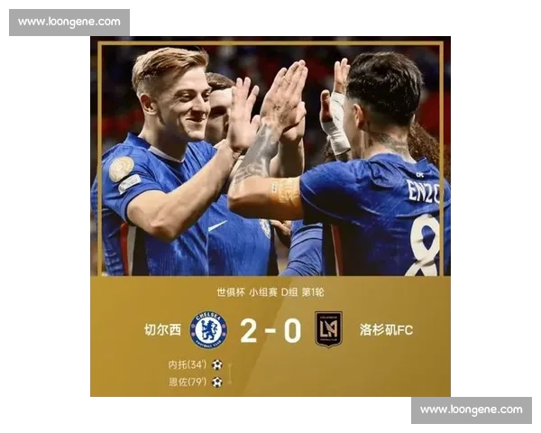 德拉普首秀助攻 恩佐破门 切尔西世俱杯开门红